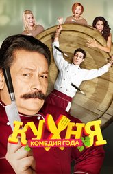 Кадры из фильма сериал светофор все серии